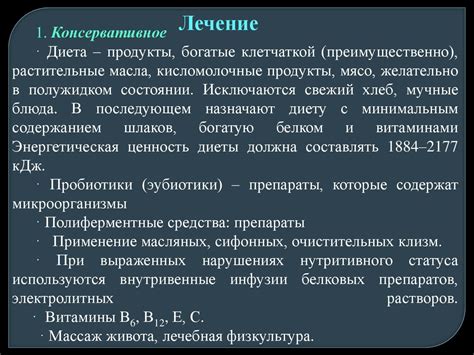 Болезнь Гиршпрунга у детей - презентация онлайн