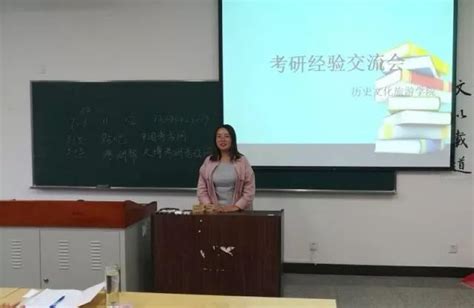 【学院动态】历史文化旅游学院顺利举行考研经验交流会