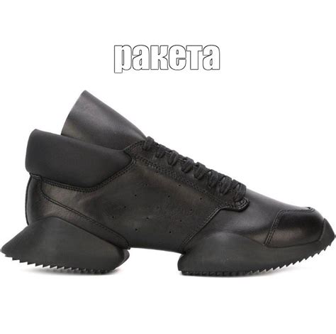 Создать мем "рик оуэнс, adidas rick owens level runner low 2, рик овенс ...