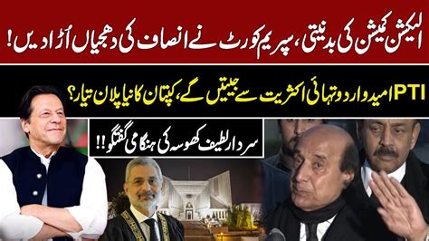 Watch Latif Khosa Hard Hitting Media Talk Pti Victory Confimed Big