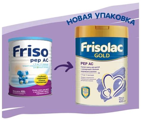 Смесь Friso Frisolaс Gold PEP AC (с 0 до 12 месяцев) 400 г — купить по ...