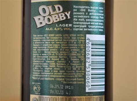 Old Bobby Lager | Блог