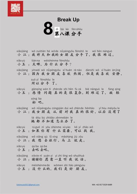 Edu Hsk 3a Unit 8 Page 28 30 Worksheet Chinese Language Words