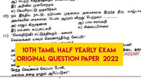 10th Tamil Half Yearly Exam Original Question Paper 2022 Virudhunagar Youtube