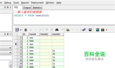 如何使用pl Sql工具将oracle数据导出到excel 【百科全说】