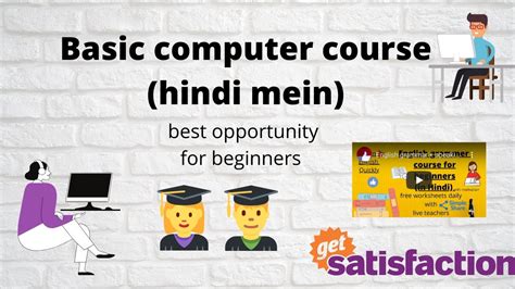 Learn Basic Computer In Hindi Day 1 For Beginners Youtube