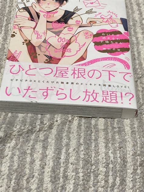 おいたが過ぎるわ子猫ちゃん 緒川千世 初版ボーイズラブ｜売買されたオークション情報、yahooの商品情報をアーカイブ公開 オークファン