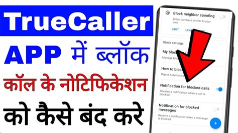 Truecaller Me Block Call Ke Notification Ko Kaise Band Kare