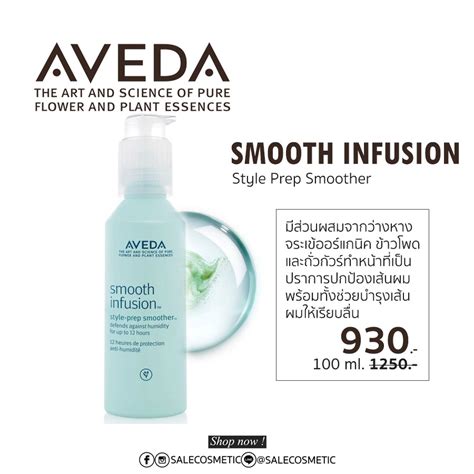 Aveda Smooth Infusion Style Prep Smoother Ml Shopee Thailand