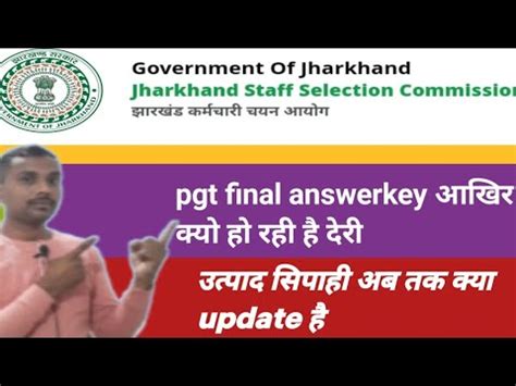 Jharkhand Utpad Sipahi Update Jssc Pgt Answer Key Kab Jssc Pgt