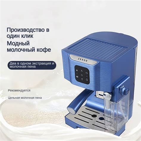 кофемашина JASSY JS-100C / Резервуар для воды 1.4L / 20 бар Извлечение ...