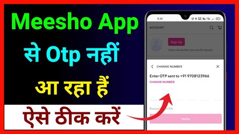 Meesho App Se Otp Nahi Aa Raha Hai ~ How To Fix Otp Problem In Meesho