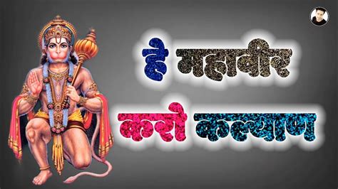 Jai Bajrang Bali Hanuman Status Video Youtube