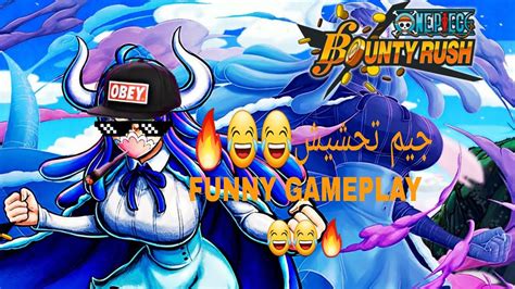 Funny Gameplay Bounty Rush😂 جيم بلاي باونتي راش للضحك😂 One Piece