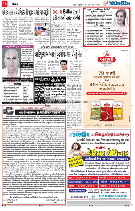Kutchmitra Today Purti Provides Local News And Cultural Updates