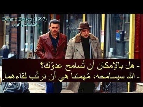 Pin By On Donnie Brasco Youtube Motivation