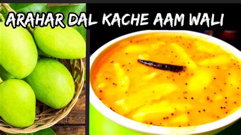 Khatti Tuar Dal Recipe Garmiyon Mein Banaye Kacche Aam Wali Tasty Dal