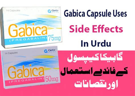 Gabica Tablet Uses Side Effect in Urdu گابیکا Capsule 50mg 75mg