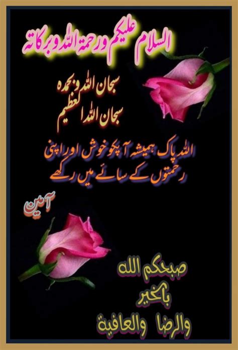 Good Morning Dua In Urdu 3090326 Hd Wallpaper And Backgrounds Download