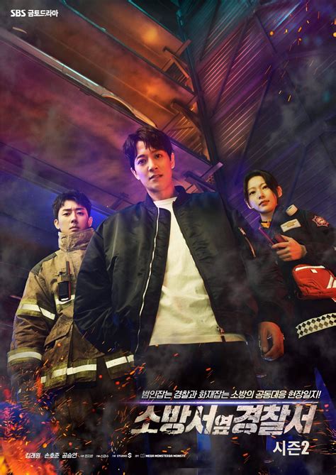 New Drama The First Responders Season Hancinema