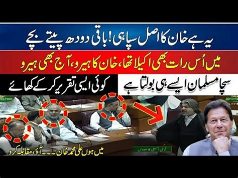 Pti Ali Muhammad Khan Blasting Speech National Assembly