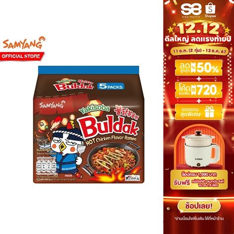 แพค 5 Samyang Buldak Hot Chicken Yakisoba ซมยง บลดก ฮอต ชคเกน ยากโซบะ 650 กรม