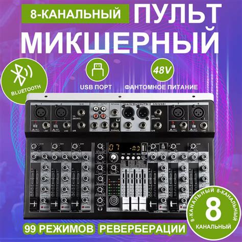 Аудиомикшер 8-канальный микшерный пульт Bluetooth Звуковая плата USB ...