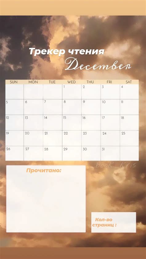 Трекер чтения | Чтение, Книги