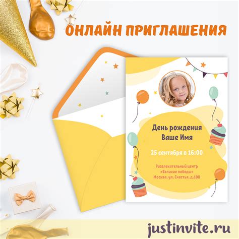 Приглашения на День рождения ребенка | День рождения, Детские ...