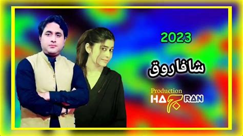 Janana Ma Kawa Doke Shah Farooq New Song 2023 Pasho New Songs 2023