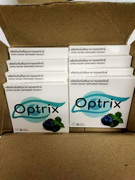 Optrix เป็นผลิตภัณฑ์ที่ช่วยรักษาอาการตาล้าและตาแห้ง