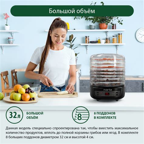 Дегидратор сушилка для овощей электросушилка MARTA MFD-8208PS 10 ...