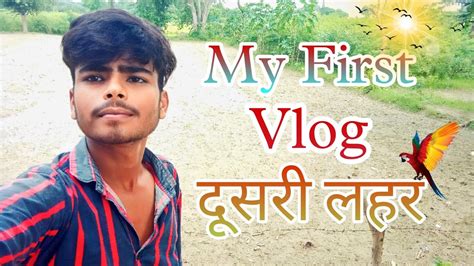 My First Vlog Ki Dudhari Lahar Please Sport Me Gys Viral First