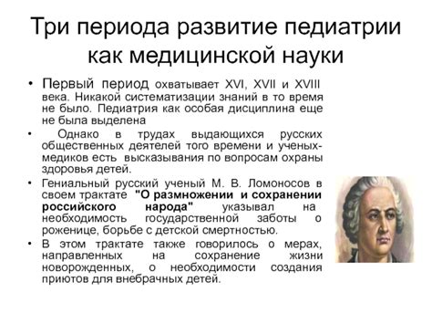 Педиатрия