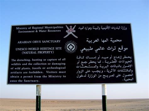 Arabian Oryx Sanctuary - Alchetron, The Free Social Encyclopedia