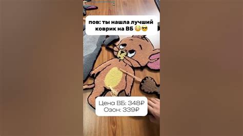коврик для кошки в виде мышки с вб - YouTube