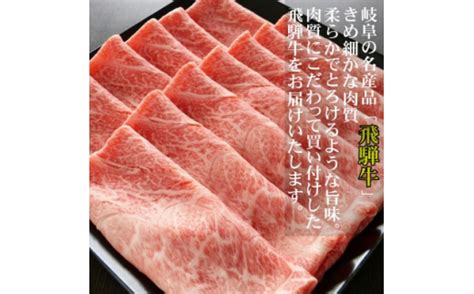 A5等級 飛騨牛赤身肉スライス1kg モモ又はカタ肉【1445791】 岐阜県岐南町 セゾンのふるさと納税