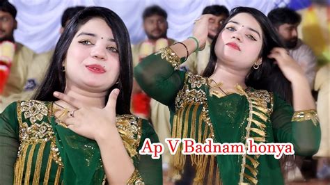 Ap V Badnam Hoyain Manu V Badnam Kitai Madam Sana Latest Dance