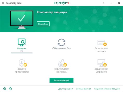 Kaspersky Free – бесплатный антивирус Касперского – подробный обзор и ...