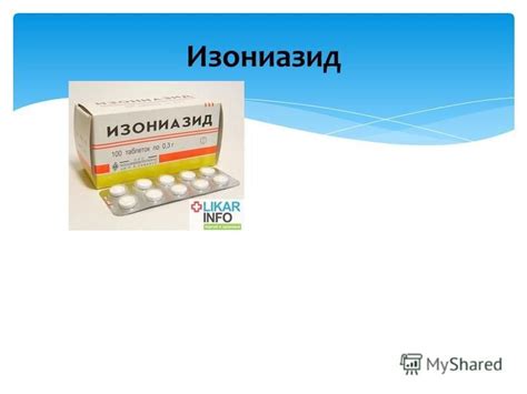 Изониазид Как Выглядит – Telegraph