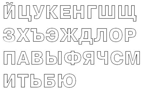 Буквица Живого Великорусского Образного Языка Скачать - mosposelok