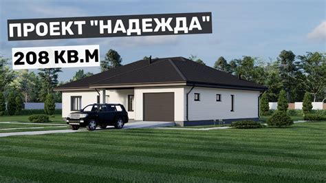 Одноэтажный дом с удобной планировкой I 3 спальни, кухня-гостиная и ...