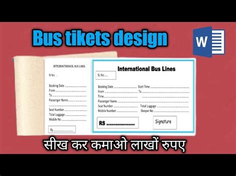 How to bus ticket invoice in MS words बस टकट बनन सख in MS words