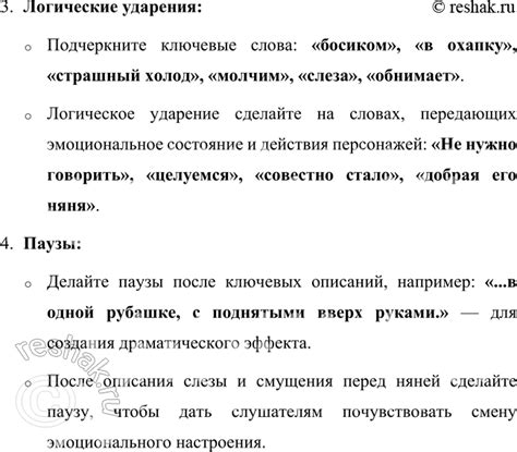 (Решено)Стр.107 Часть 1 ГДЗ Ефросинина Оморокова 4 класс