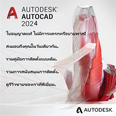 Autocad Architecture 2024 Product Key Generator Calli Marnia