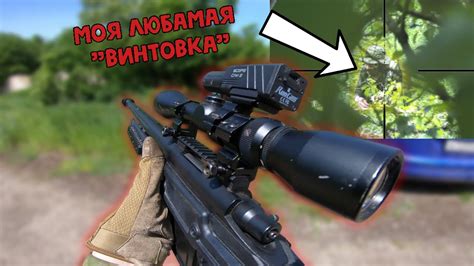 Эта винтовка прекрасна - Снайперский страйкбольный геймплей. #страйкбол ...