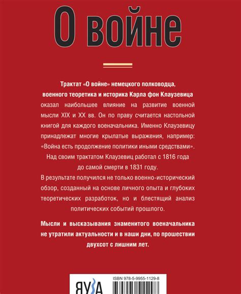 О войне :: Клаузевиц фон, Карл :: Авторы