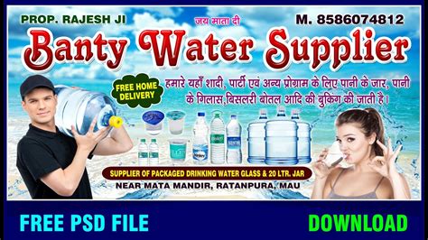 Water Supply Shop Poster Design Water Supply Poster Kaise Banaye