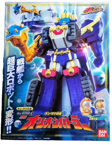 POWER RANGERS UCHU Sentai Kyuranger Dx Orion Butler MEGAZORD Bandai