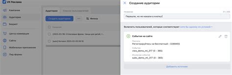 Настройка ВК пиксель | База знаний